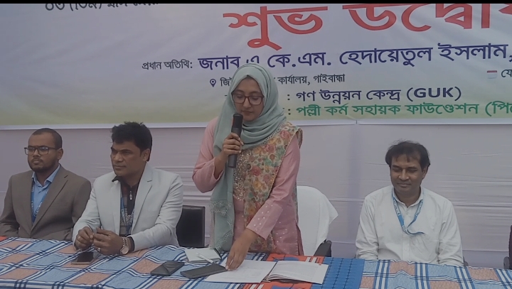 গাইবান্ধায় গণউন্নয়ন কেন্দ্রের উদ্যোগে প্রশিক্ষন কোর্সের উদ্বোধন